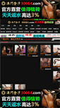 Mobile Screenshot of bbtdj.com